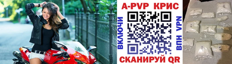 APVP кристаллы  где найти наркотики  ссылка на мегу рабочий сайт  Кинешма 