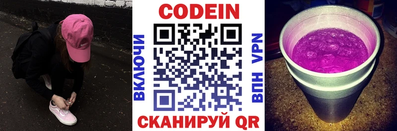 Кодеиновый сироп Lean напиток Lean (лин)  Кинешма 