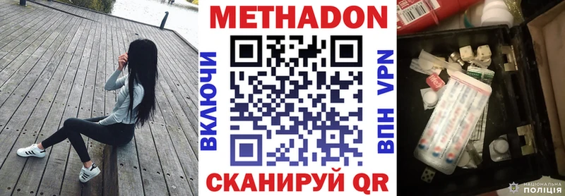 МЕТАДОН VHQ  Кинешма 