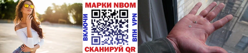 Марки NBOMe 1500мкг  закладка  Кинешма 